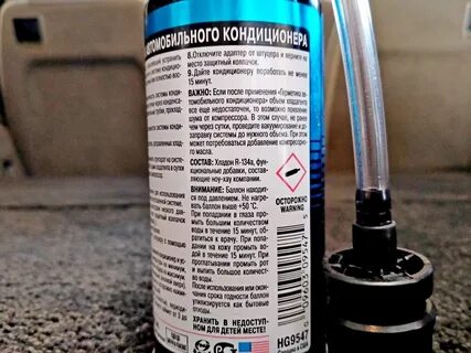 Герметик кондиционера отзывы