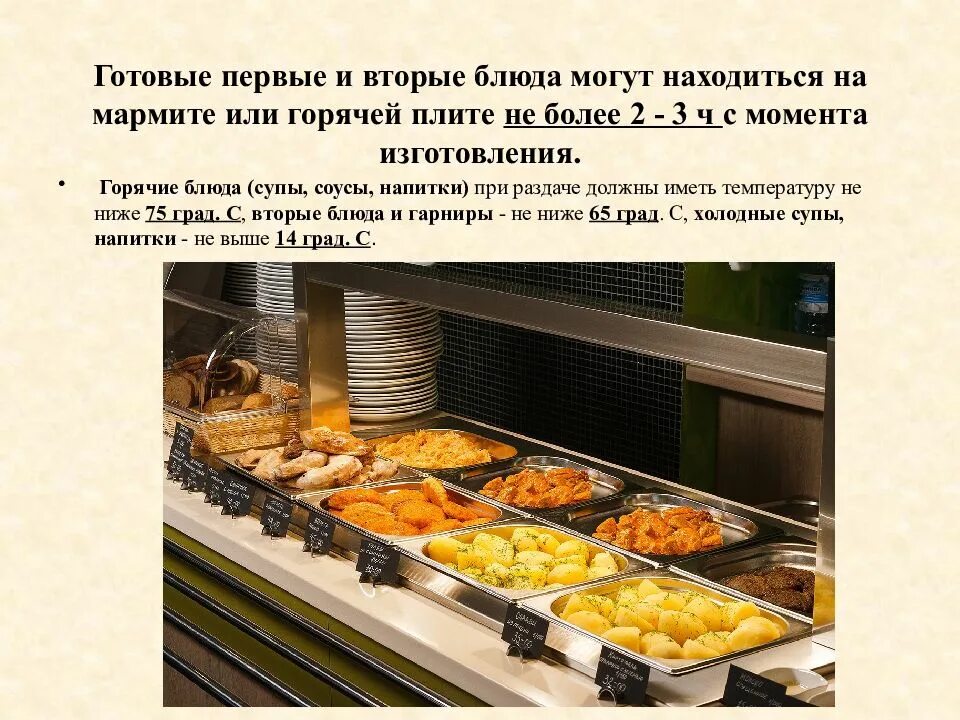 Песня после работы в общепите