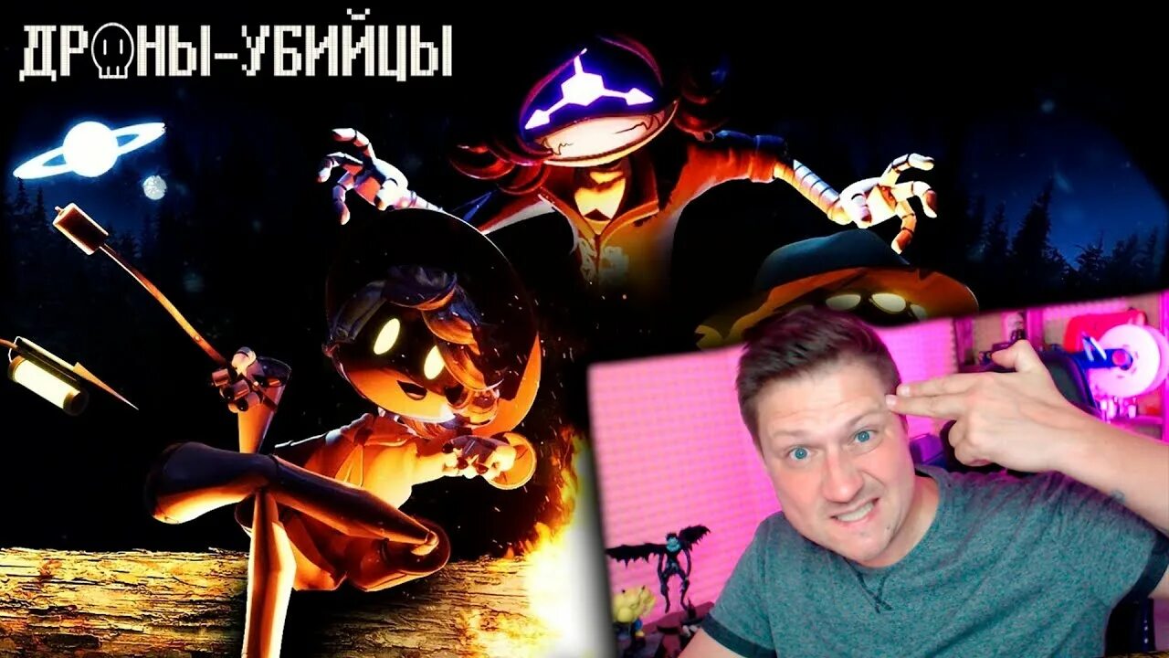 Торт дронов убийц. Косплей на дронов убийц. узи дроны убийцы. дроны убийцы босс. джей дроны убийцы.