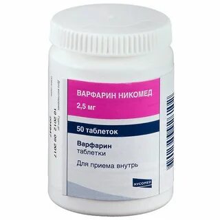 Варфарин как принимать до еды
