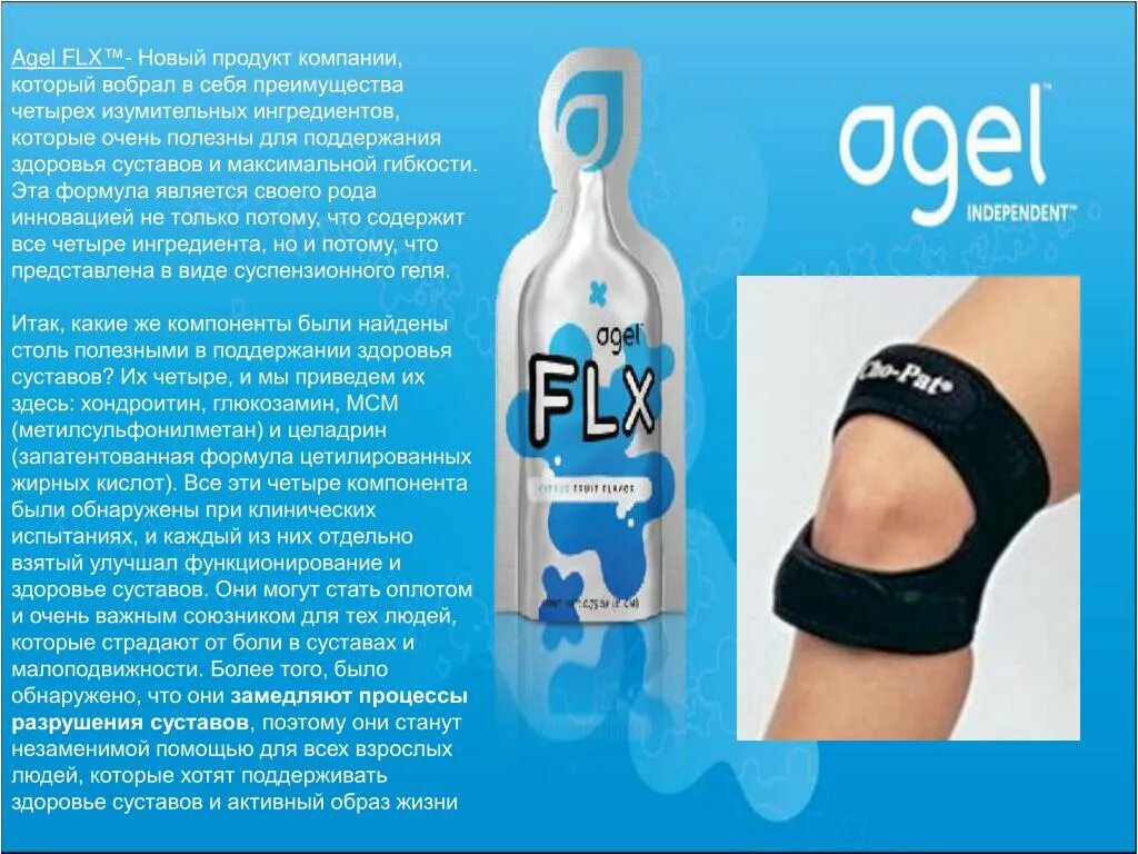 Продукт agel umi. Agel биодобавки. Фирма agel. Diva agel. Агель бад.