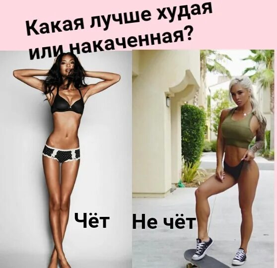 Маленькие худенькие девочки. Почему мужчинам нравятся худые. Какую фигуру любят мужчины. Типичная анорексичка диеты. Девушка ему нравятся худые.