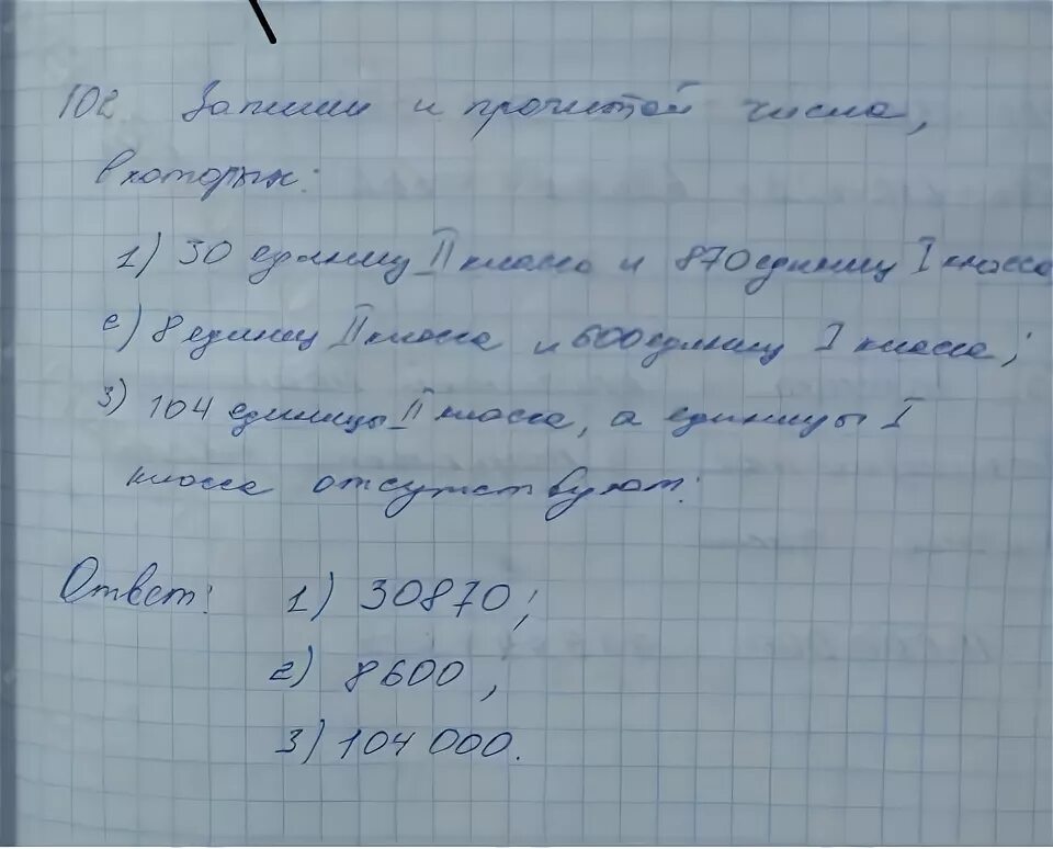 Гдз по математике 4 класс 2 часть стр 102 номер 35. Математика 4 класс 2 часть страница 15 номер. Математика 1 класс страница 102 номер 2. 2 Класс математика стр 35номир4. Страница 35 матем