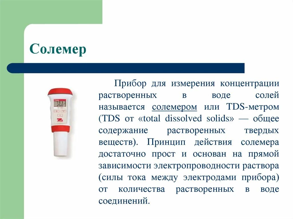 В чем измеряется содержание. В чем измеряется содержание