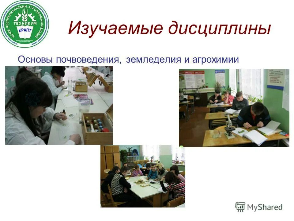 учебник лыков земледелие с почвоведением 1985. михалёв с. учебник основы почвоведения. градация почвенного покрова. земледелия и агрохимии.