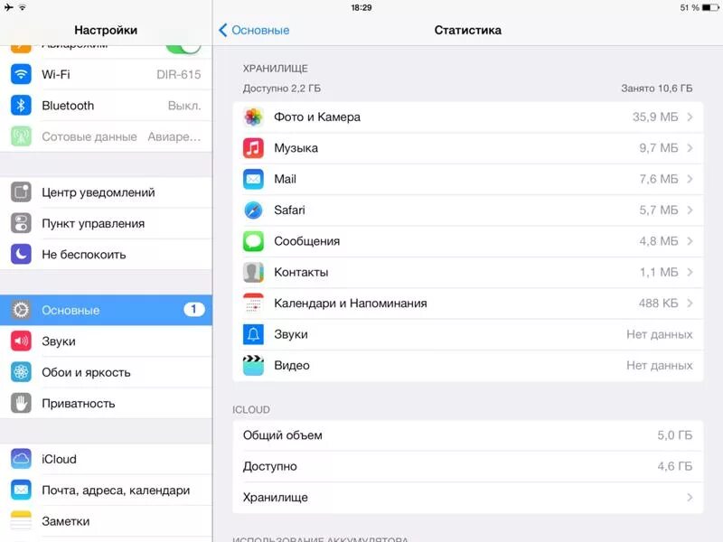 Почему пропали iphone. Настройки основные статистика. Пропала папка с приложениями на айфоне. Пропало приложение на айфоне. Пропала папка на айфон.