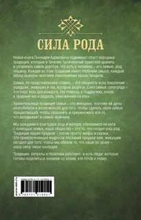 Книга сила отзывы