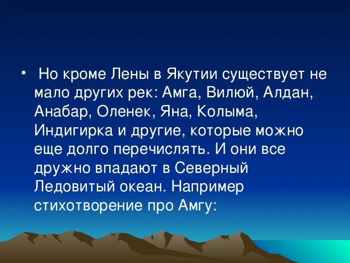 Стихи о Якутии. Якутские стихи для детей. Стихи якутских поэтов для детей. Стихи про Якутию для детей. Якутские стихи