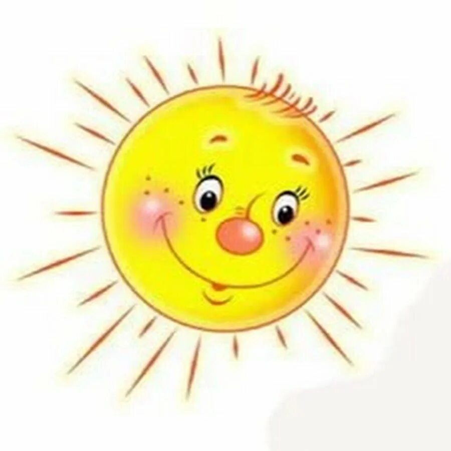 Солнышко рисунок. Солнце рисунок. Солнце картинка для детей. Красивое солнышко.