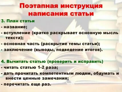 Как писать заметку по русскому