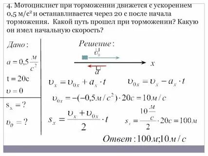 Поезд двигался с постоянной