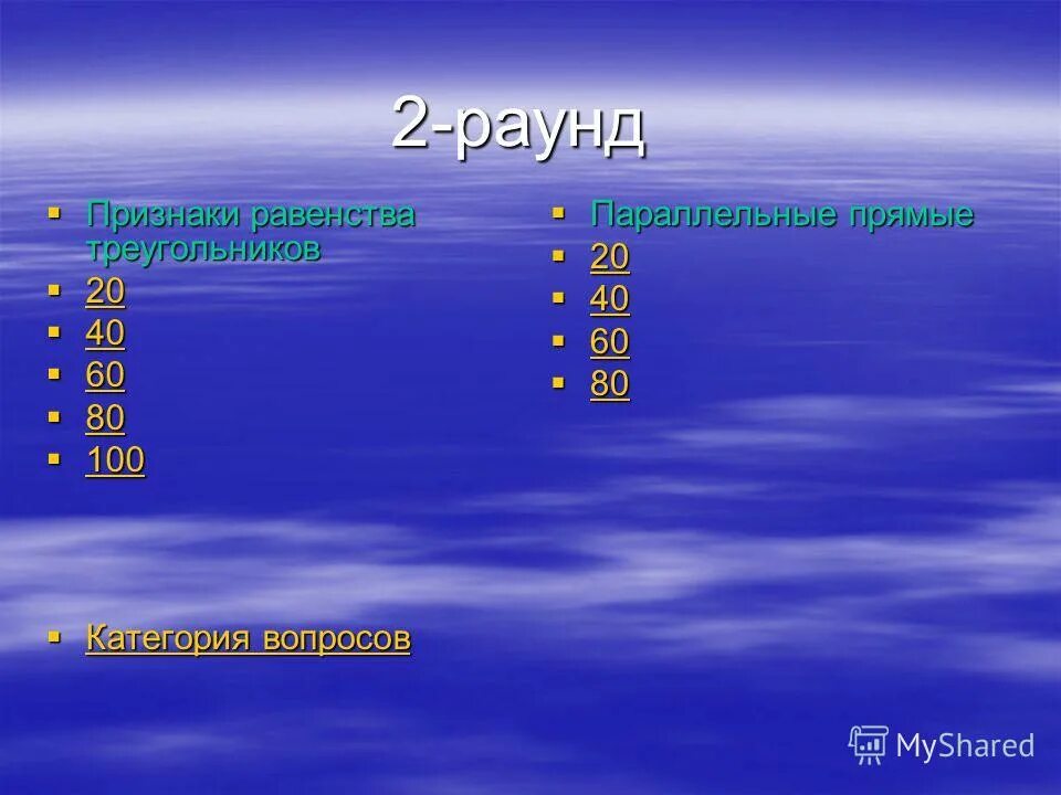 Признаки параллельности двух прямых на плоскости. Свойства параллельных прямых. Параллельно прямые. Параллельны ответы. Параллельные прямые вопросы.