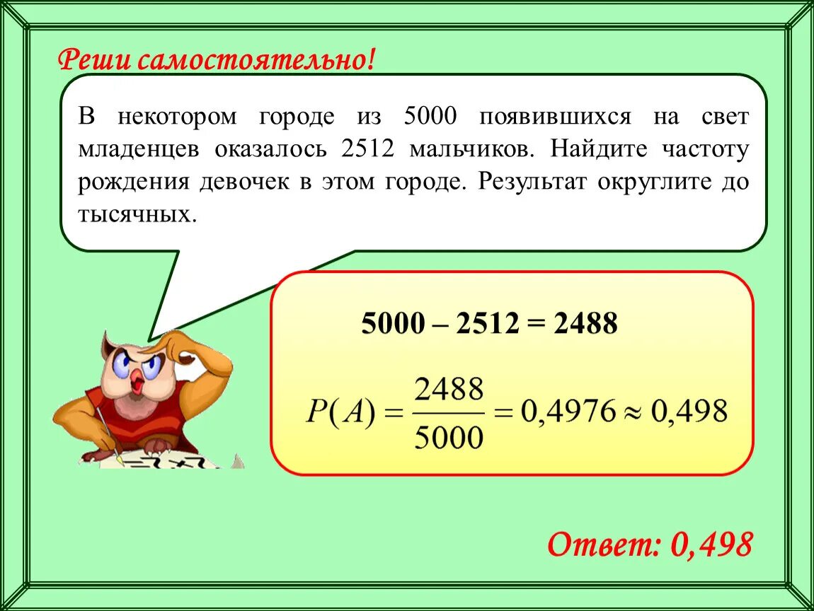 Ответ 5000