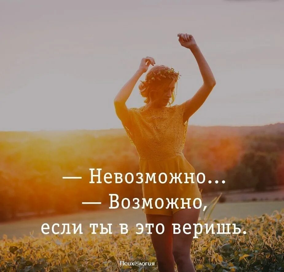 Это возможно и будьте готовы