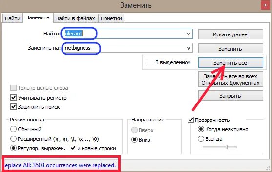 Почему номер вместо имени. Как заменить имя на скриншоте. Сделать замену. Как перенести сайт с локального сервера. Как перенести сайт на другой домен.