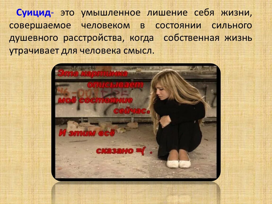Совершенное умышленно это. Совершенное умышленно это