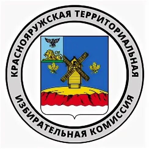 День рождения избирательной комиссии