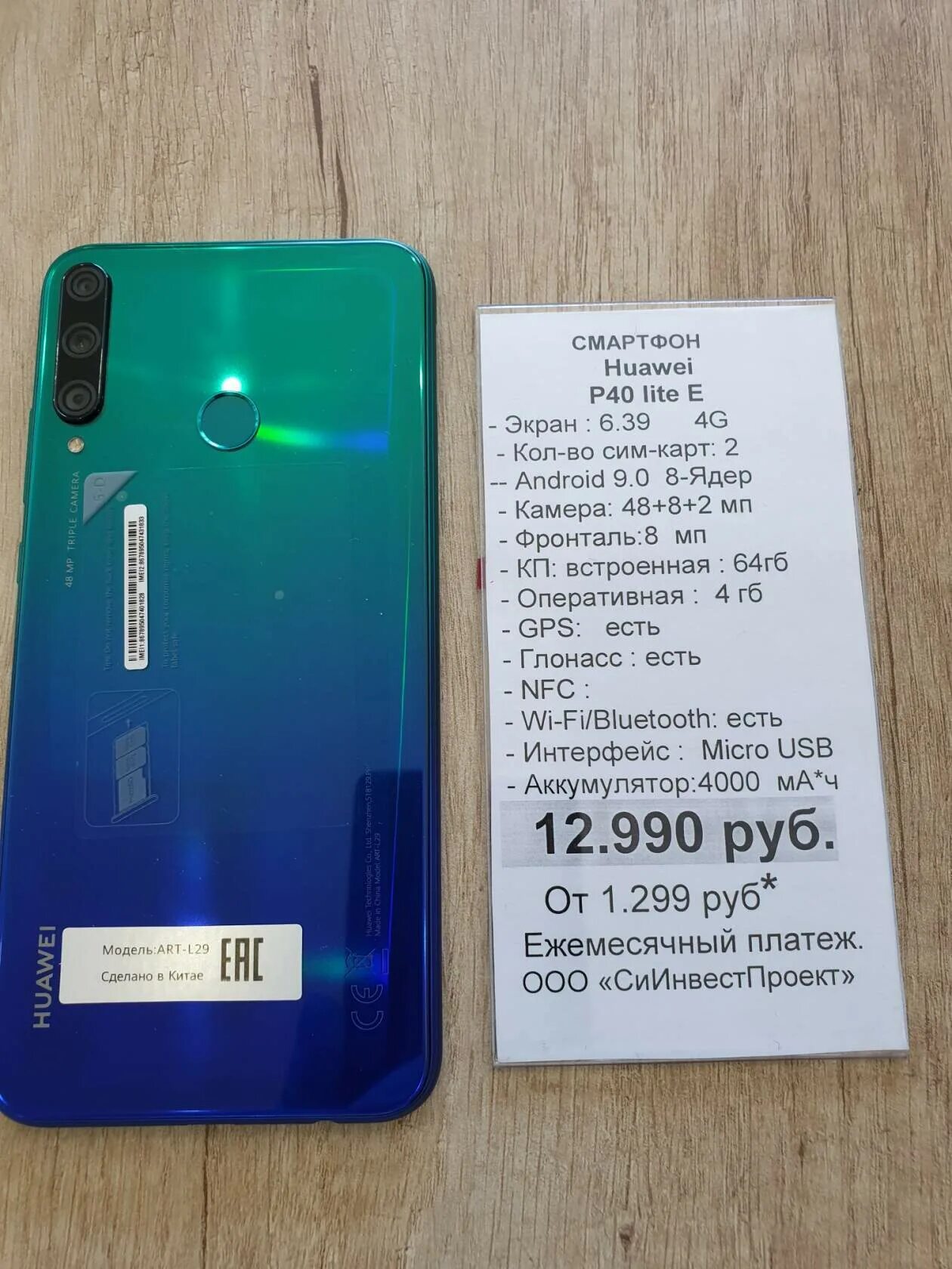 Хуавей п лайт е. Хуавей р40 Лайт е. Хуавей п 40 Лайт е. Huawei p40 Lite e 64gb. Хуавей а 40 е.