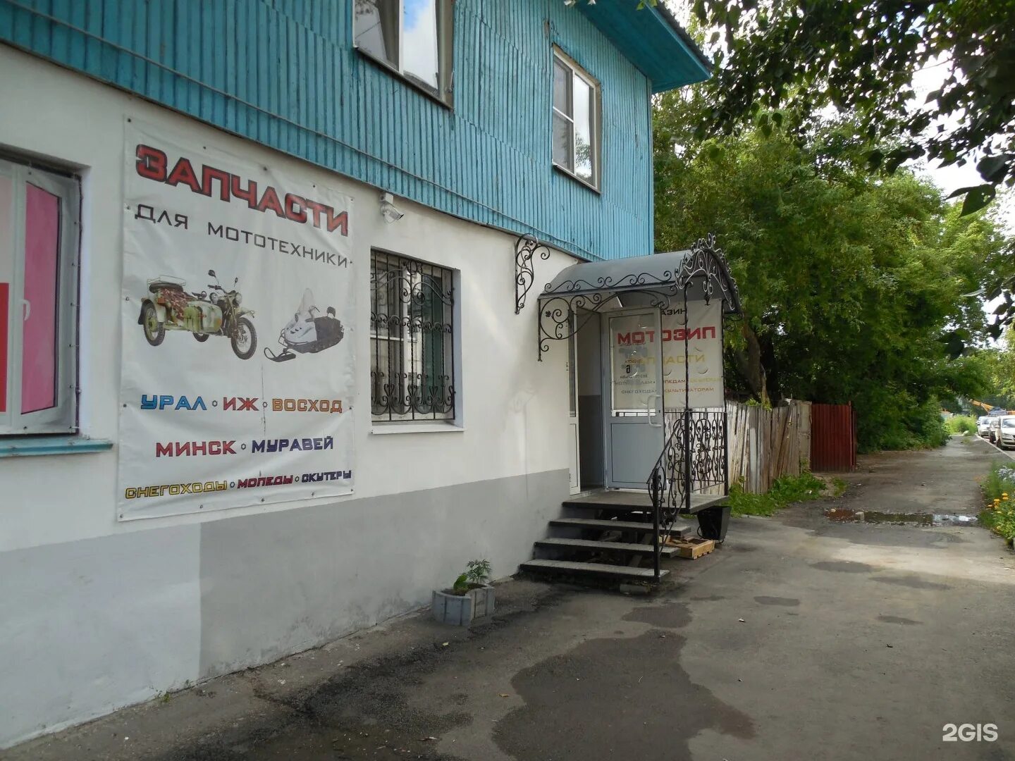 Мотозип нижний новгород. Мотозип на кащенко. Мотозип нижний новгород кащенко 6. Мотозип курган. Мотозип нижний новгород.