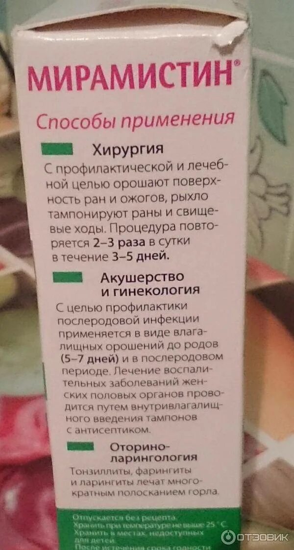 Мирамистин спрей от ожогов. Мирамистин. Местамидин спрей мирамистин. Мирамистин аналоги. Спрей аэрозоль для горла мирамистин.