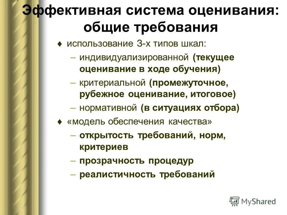 качества открытого человека