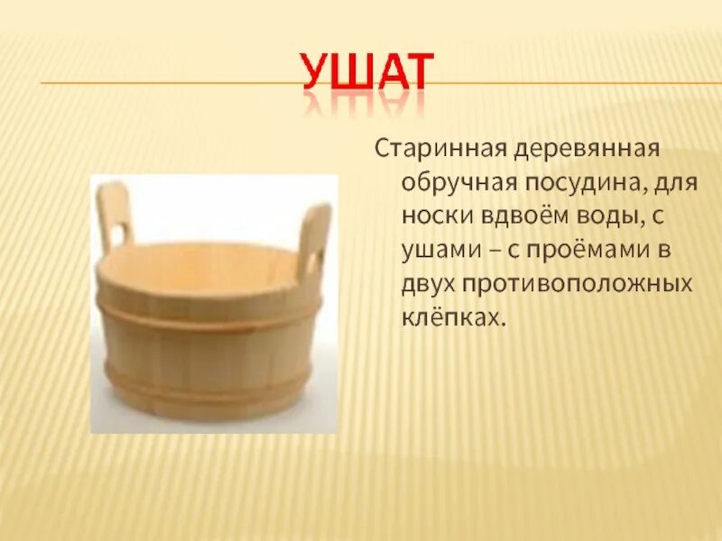 Что означает слово деревянный