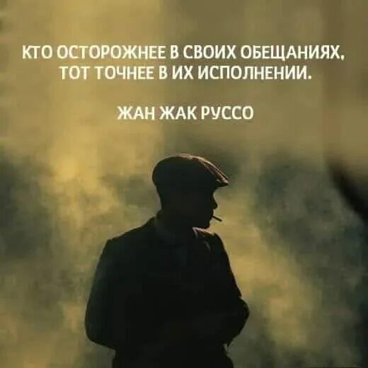 Дай обещание мы встретимся в киеве. Афоризмы про обещания. Цитаты про пустые слова и обещания. Мудрые высказывания про обещания. Цитаты про обещания и поступки мужчин.