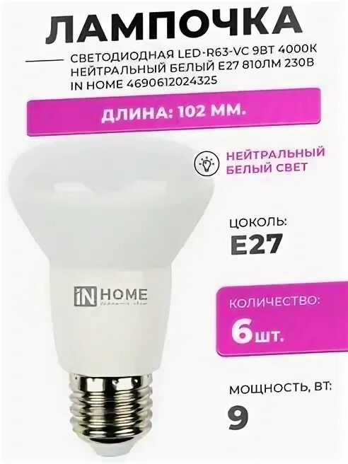 Лампы вайлберис. Лампы вайлберис