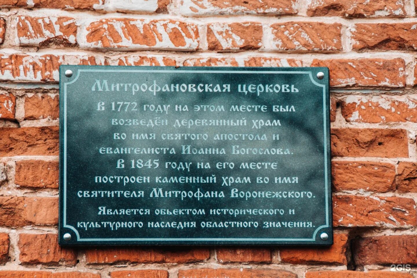 Шиловский плацдарм храм. Митрофановская Церковь Воронеж. Церковь на Шиловском плацдарме. Колокольня Митрофановского монастыря Воронеж. Расписание никольского храма воронеж