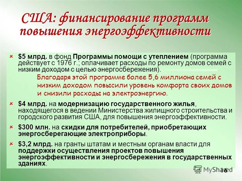 Федеральная программа поддержки малого бизнеса. Программа старт. Программа помощи отзывы. Предпринимательская деятельность фонда. Программа помощи отзывы.