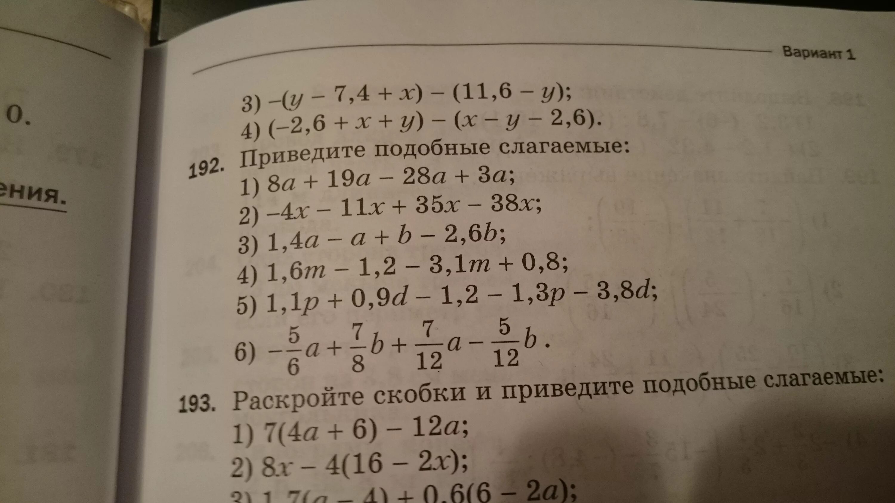 Приведите подобные слагаемые 3m 2m. Приведите подобные слагаемые. Приведите подобные слагаемые 3(х+3) -. Приведите подобные слагаемые х+х. Приведите подобные слагаемые: 3a - a.