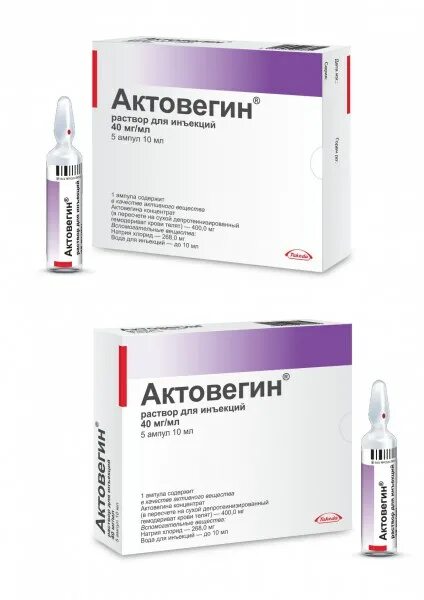 Действие уколов актовегин. Актовегин уколы 2 мл. Актовегин 50 мг таблетки. Актовегин 50 мл. Актовегин 5.0 ампулы.
