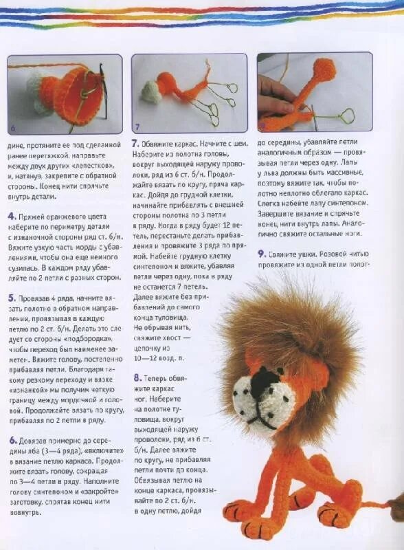 Лев амигуруми. Львенок брелок крючком. Вязаная игрушка львенок. Львенок крючком схема и описание. Схема вязания львенка.
