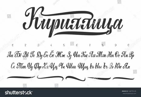 Шрифт для афиши кириллица
