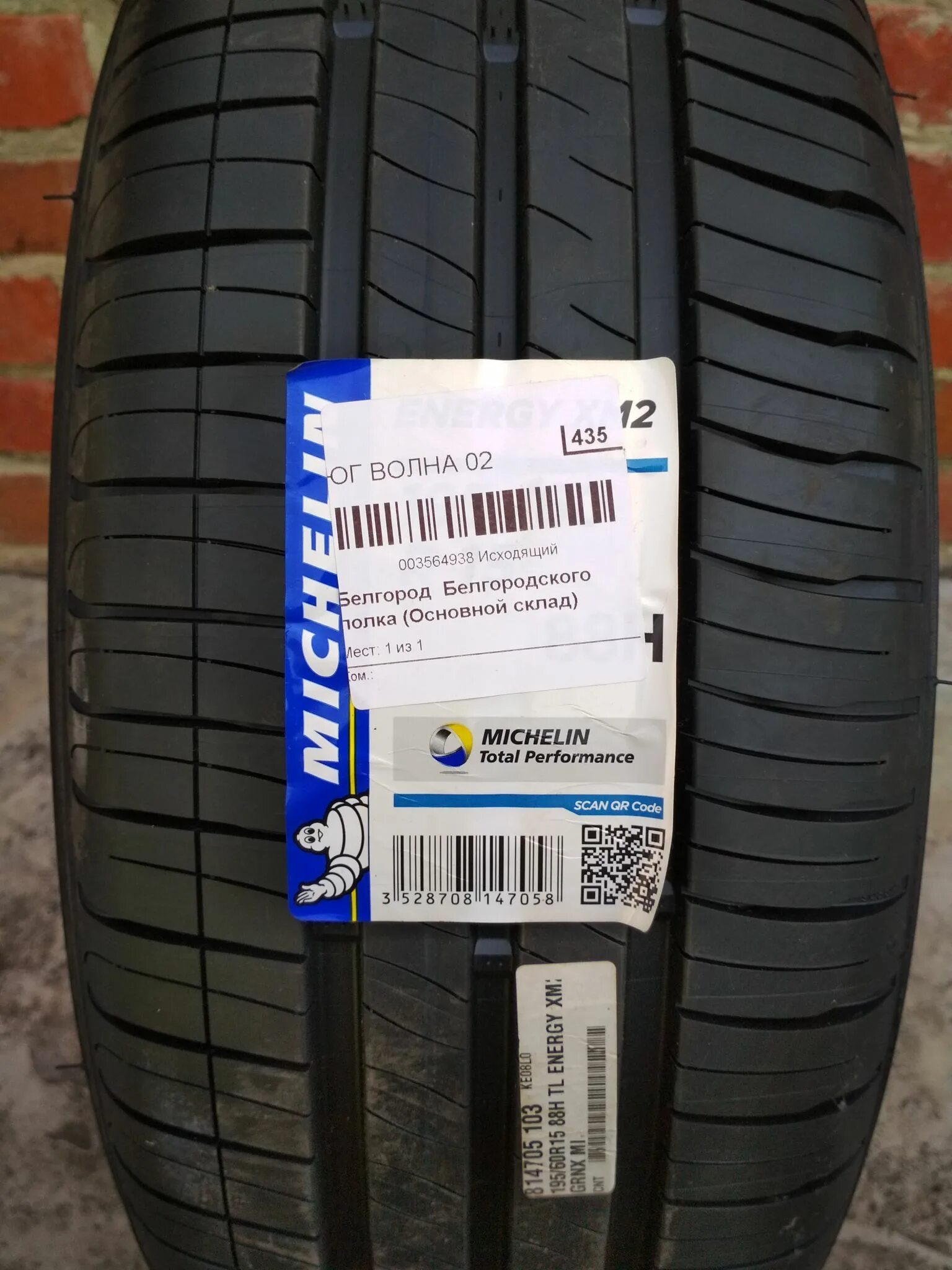 Michelin Energy xm2 185/65 r15. Michelin Energy xm2+ 195/60 r15. Michelin Energy xm2+ 185/65 r15 88h. Michelin Energy xm2 Plus. Michelin energy xm2 цены