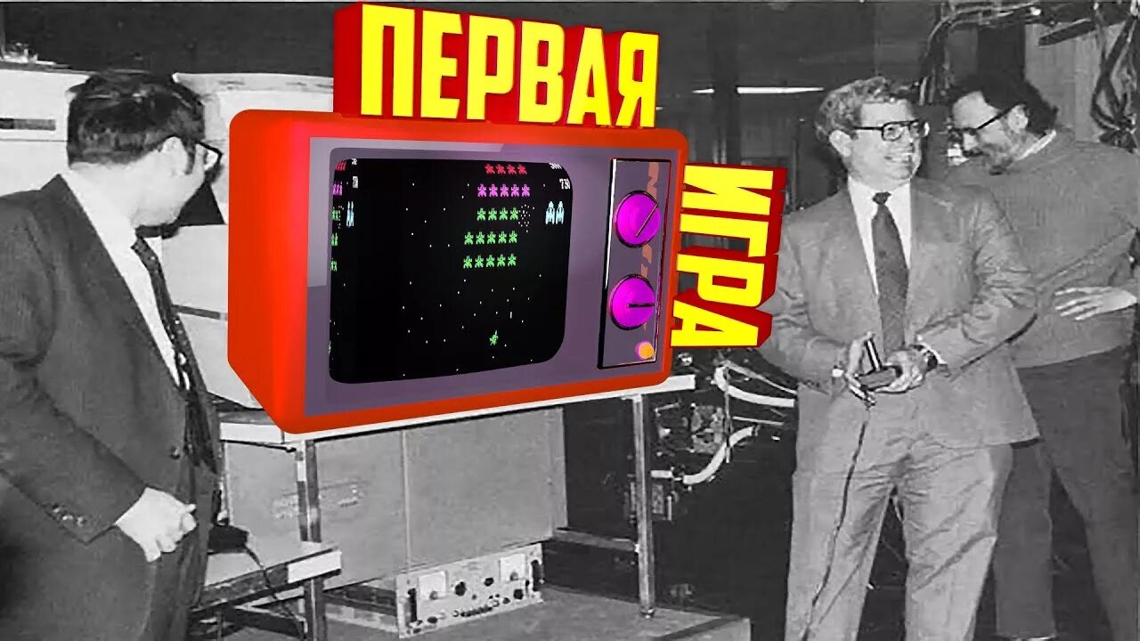 Самой первой компьютерной игре. Первая компьютерная игра Spacewar. Самая первая компьютерная игра в мире Spacewar. Стив Рассел Spacewar. Первая компьютерная игра Стива Рассела.