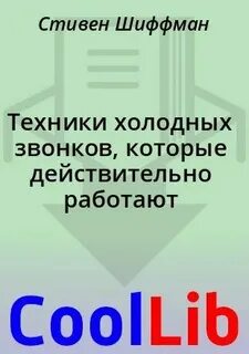 Холодная техника