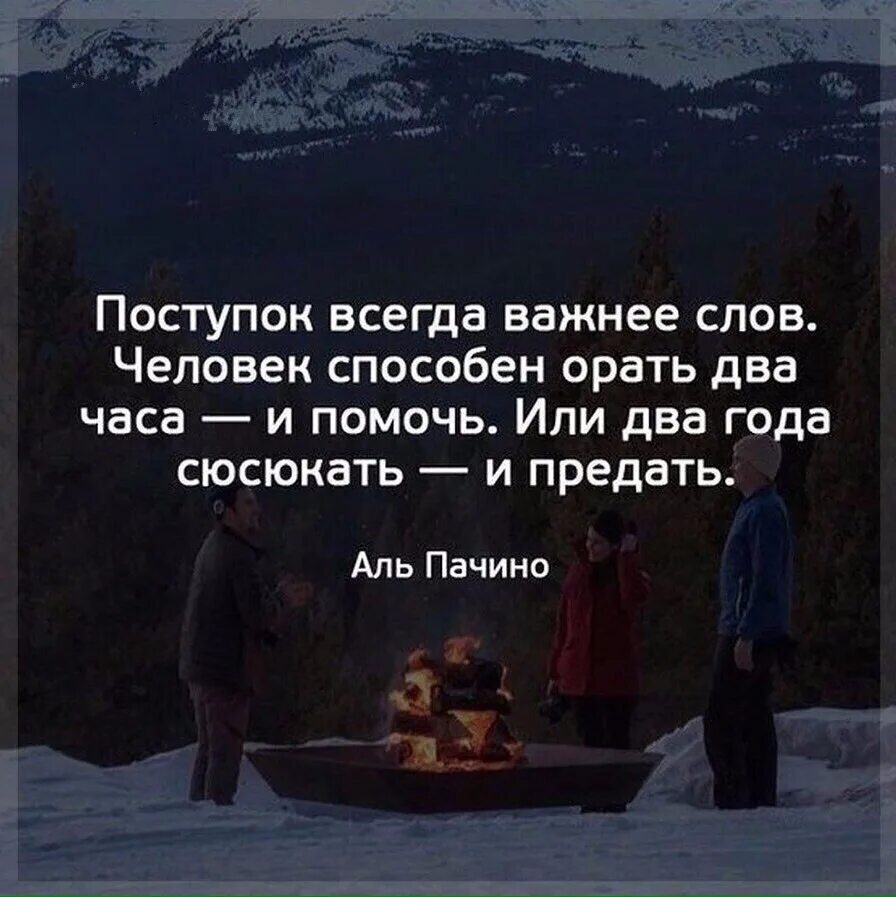 Несколько слов о важном. Высказывания о поступках. Цитаты про поступки. Слова и поступки цитаты. Афоризмы про поступки.