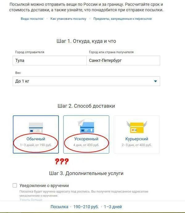 Отправить в Турцию посылку. Отправить посылку. Посылка из Турции в Россию. Почта Турции посылка.