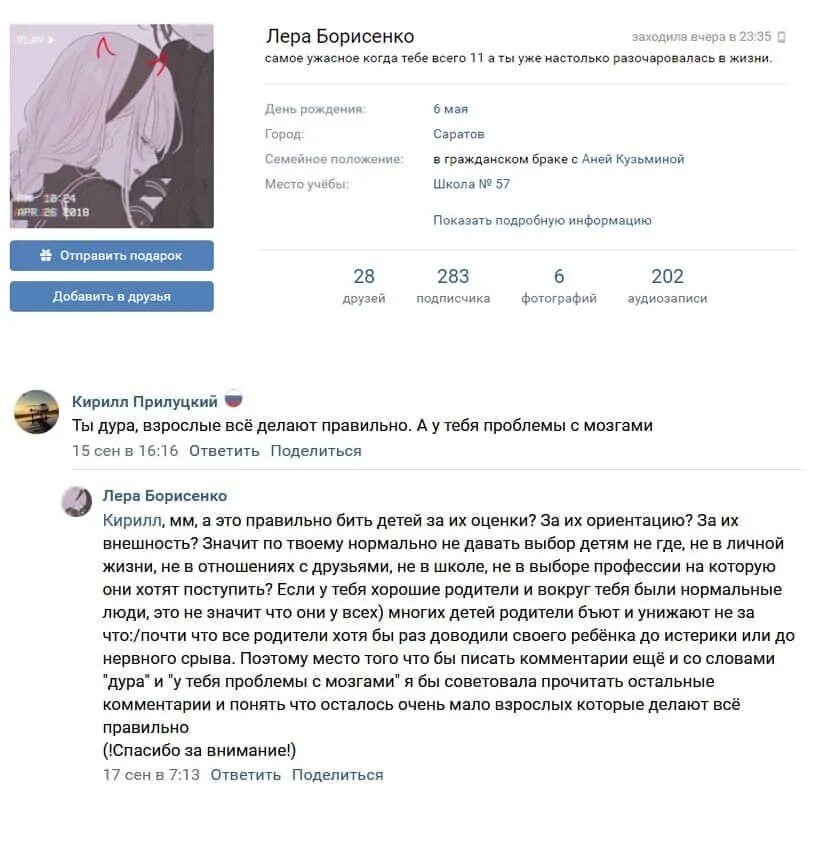 Борисенко телеграмм телеграм канал. Борисенко телеграмм телеграм канал. Главред борисенко. Главред борисенко кто это такой. Главред борисенко телеграмм.