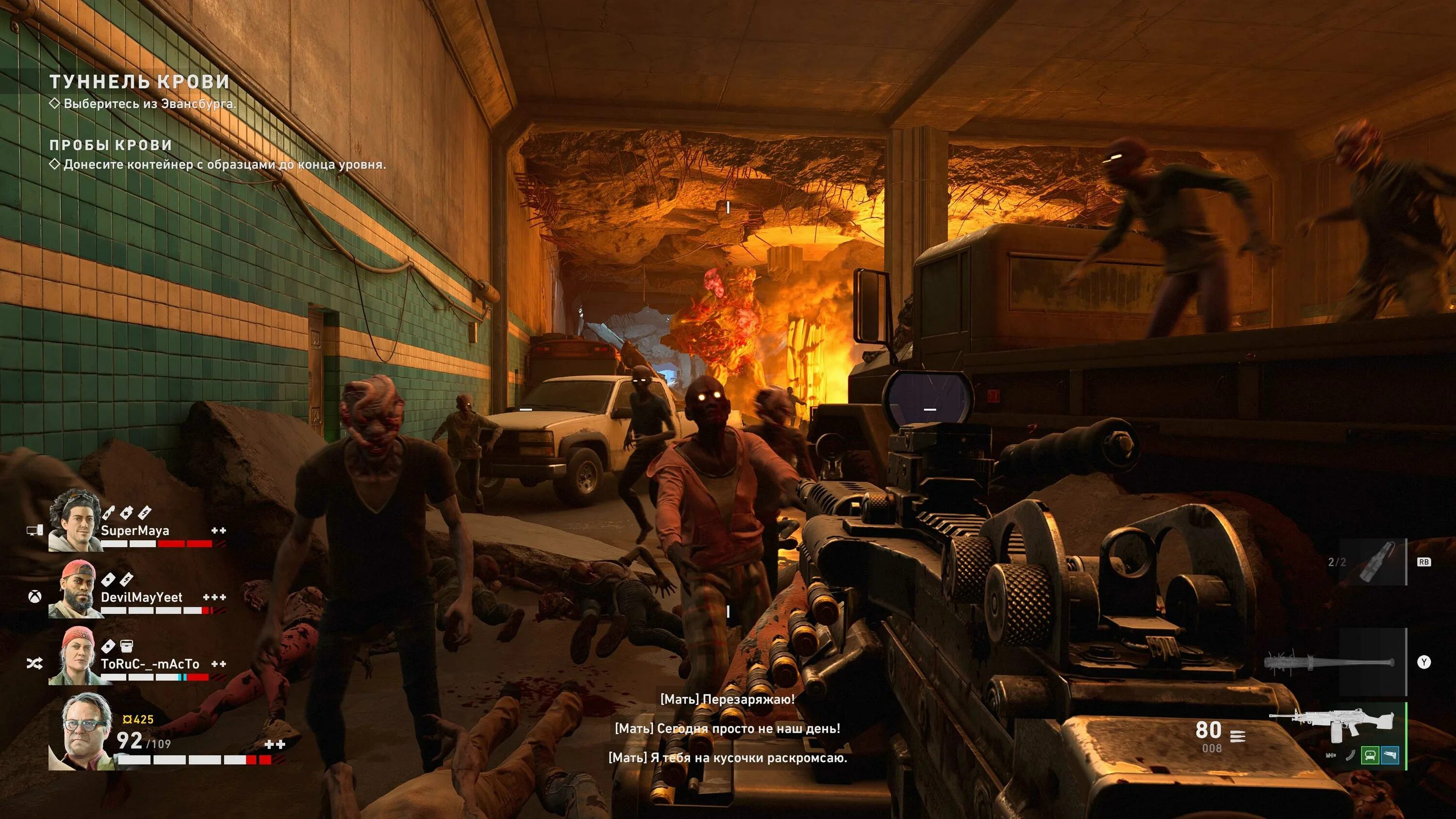 Игра про вампиров королевская битва. Вампир маскарад блудхант. Back 4 blood. Блуд 252. Блуд 252.