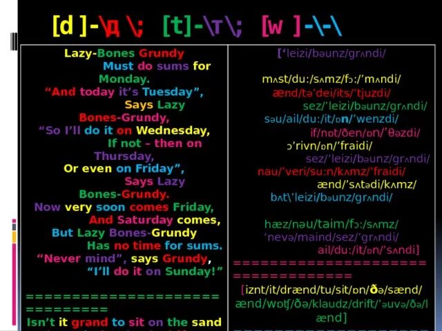 Lazy bones. Выражение lazy bones. lazy bones кроссовки. ted lewis - lazy bones.