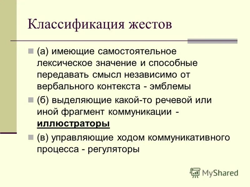 Определение перевода теория перевода. Передавать смысл. Передавать смысл. Подпрограммы формального и фактического. Способы передачи аргументов в функцию.