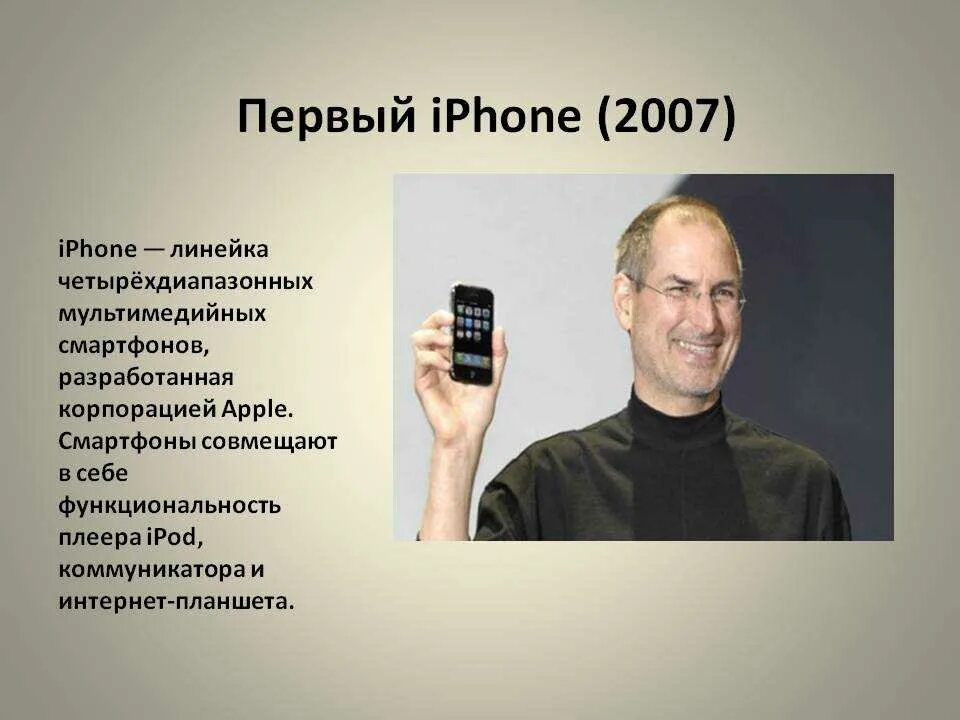 Дата создания apple