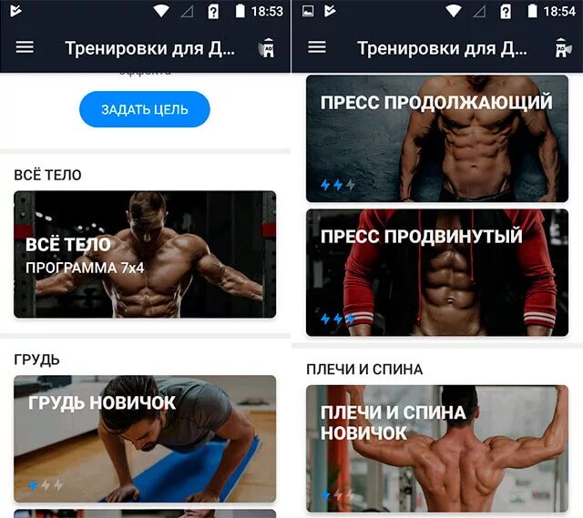 Обзор приложений для тренировок. Приложение для тренировок. Программы тренировок приложение. Мобильное приложение тренировки дома. Приложение домашние тренировки.