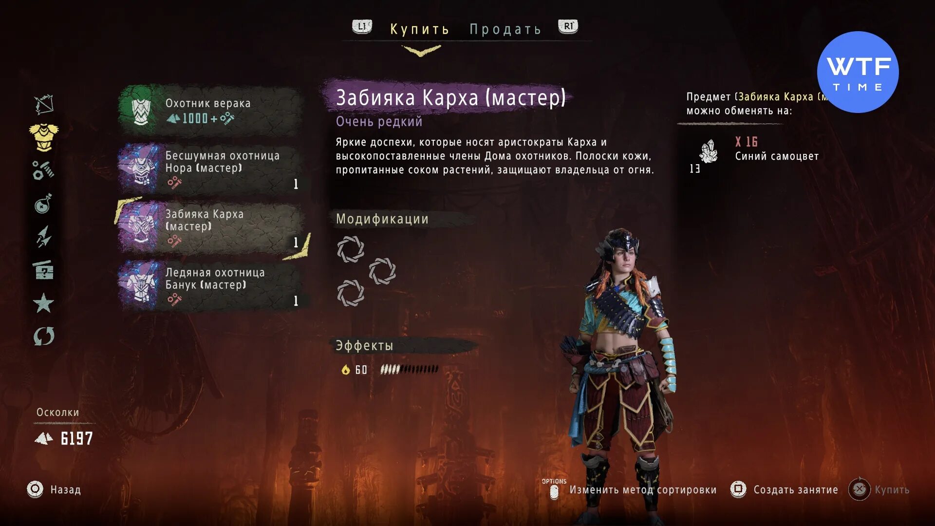 Мастер модификаций. Horizon zero dawn забияка карха. забияка карха мастер. карха тьмы horizon. броня забияка карха.