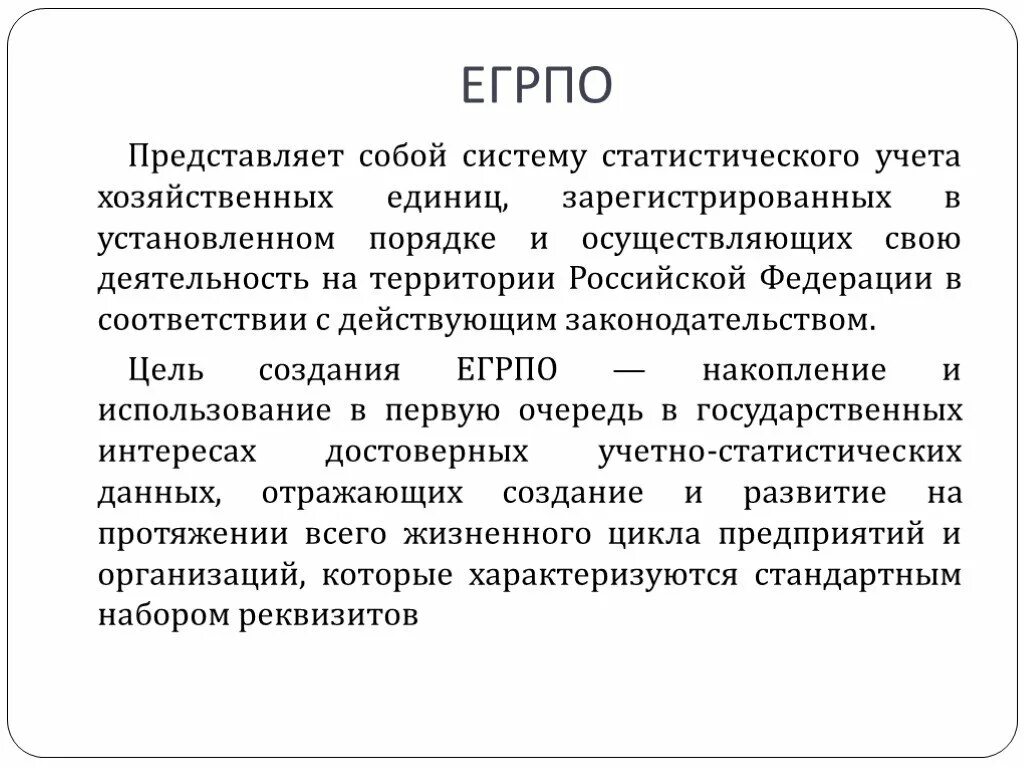 Цель статистического учета. Статистический учет представляет собой. Система статистического учета. Статистический учет цель учета. Хозяйственный учет представляет собой