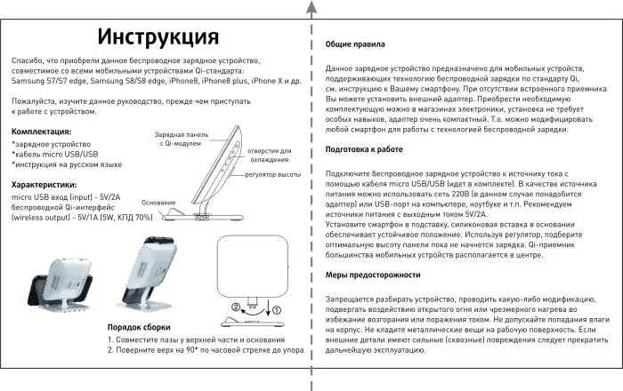 Инструкция беспроводной зарядки. Беспроводная зарядка конструкция. Настольная подставка с беспроводным зарядным устройством. Стандарты беспроводных зарядок.