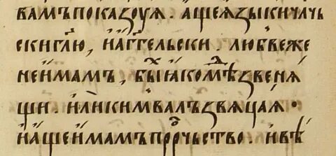 Гимн любви апостола