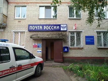 Почтовое отделение 8